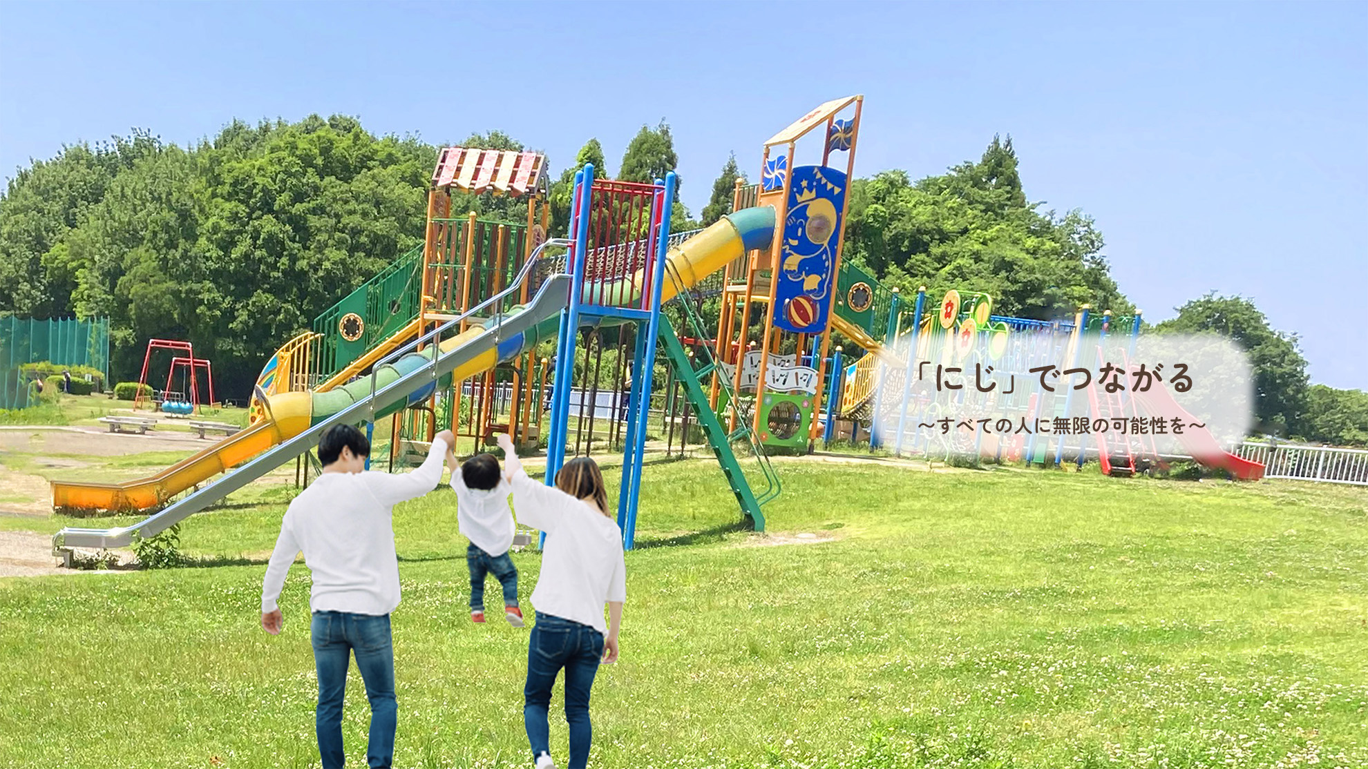 木曽川扶桑緑地公園