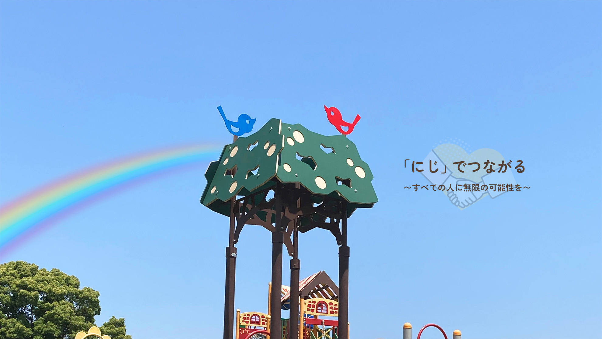 木曽川扶桑緑地公園